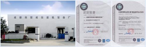 ISO9001认证