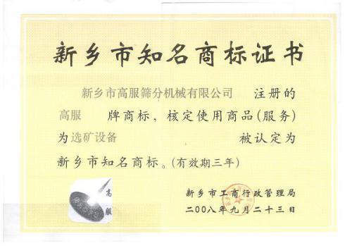 知名商标