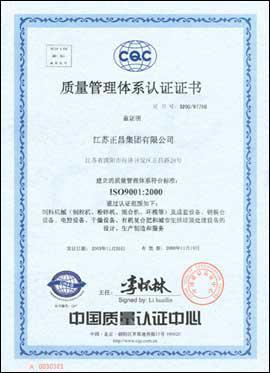 ISO9001：2000质量体系认证
