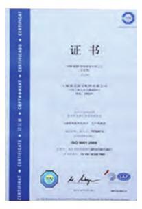 TUV管理体系证书