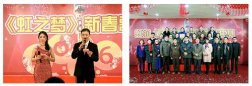 《虹之梦》歌咏比赛迎春晚会精彩上演